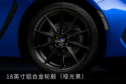 斯巴鲁BRZ 10周年纪念版上市 售价31.88万-34.08万元