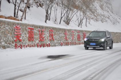 与斯巴鲁森林人相伴 TC君的北京延庆山区寻雪记