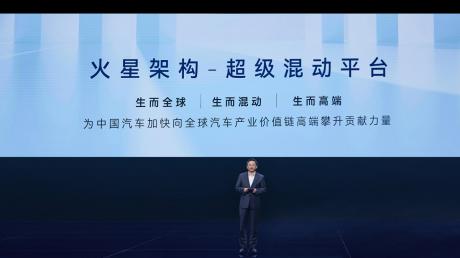奇瑞汽车火星架构-超级混动平台携新一代旗舰SUV瑞虎9亮相