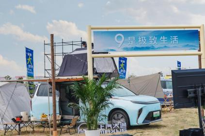 助力“大家庭”多样出行 上汽大通MAXUS MIFA中文名命名“大家”