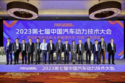 2023汽车动力技术大会：技术内卷是理性判断还是逐渐脱离市场需求？