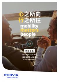 2023上海车展：FORVIA佛瑞亚集团将携多款突破性技术首次亮相