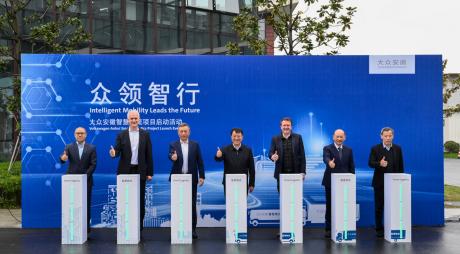 大众安徽携手合作伙伴正式启动智慧物流项目