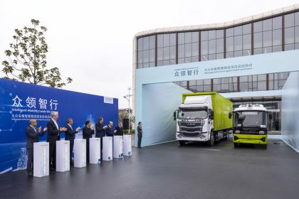 大众安徽携手合作伙伴正式启动智慧物流项目