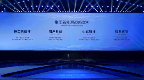 奇瑞汽车正式发布新能源战略 四大品牌加速转型