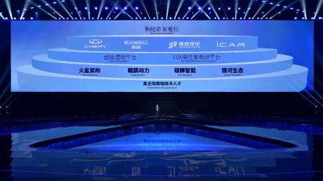 奇瑞汽车正式发布新能源战略 四大品牌加速转型