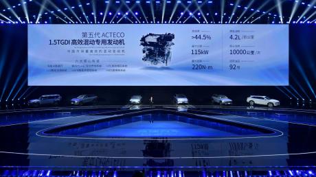 高性能高节能 奇瑞汽车发布鲲鹏超级性能电混C-DM