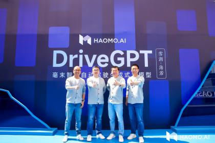 业内首个自动驾驶生成式大模型DriveGPT雪湖•海若发布 面向行业开放