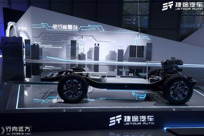 火星架构赋能 捷途汽车昆仑平台正式发布