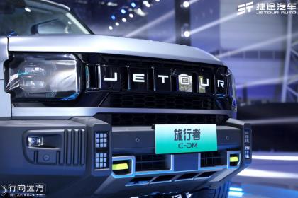 捷途全新越野概念车T-3亮相 今年三季度上市