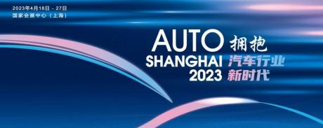 上海车展前瞻：北京汽车为2023准备了几套“撒手锏”？