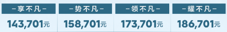 东风雪铁龙2023款凡尔赛C5 X上市 5月31日前下定享5年10次免费保养