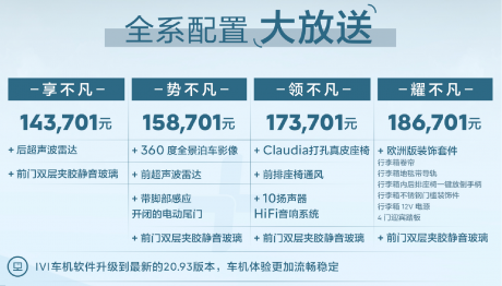 东风雪铁龙2023款凡尔赛C5 X上市 5月31日前下定享5年10次免费保养