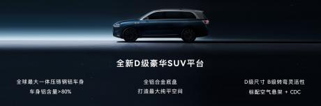 AITO首款全尺寸旗舰SUV问界M9亮相 四季度正式发布