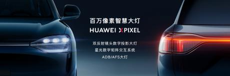 AITO首款全尺寸旗舰SUV问界M9亮相 四季度正式发布