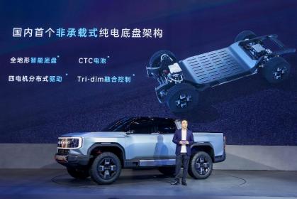 20223上海车展：上汽大通大型纯电性能皮卡GST概念车全球首发