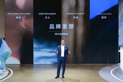 2023上海车展：捷豹路虎携重磅车型亮相 打造新现代豪华主义汽车品牌