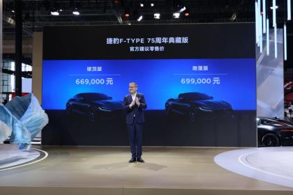 2023上海车展：捷豹路虎携重磅车型亮相 打造新现代豪华主义汽车品牌