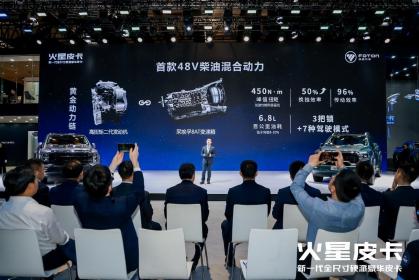 2023上海车展：探索你的无限宇宙 火星皮卡11.88万起 开启预售