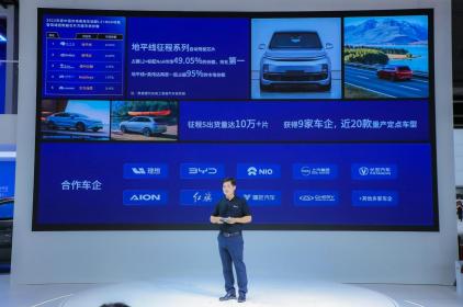 2023上海车展：地平线BPU开启高效智驾计算时代