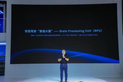 2023上海车展：地平线BPU开启高效智驾计算时代