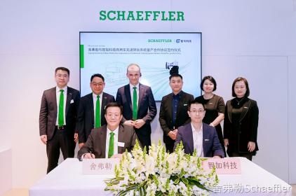 2023上海车展：舍弗勒与智加科技签订商用车先进转向系统量产合作协议