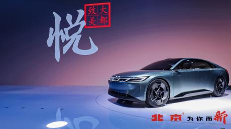 2023上海车展：家庭/户外/乐趣全都要 北京汽车全新品牌战略带来了更温暖的共情点