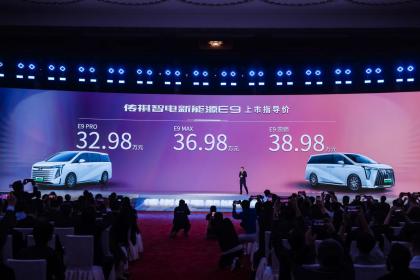 广汽传祺全新插电混动MPV E9上市 售价32.98万-38.98万元