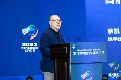地平线余凯：汽车智能化发展回归理性，真正为用户创造价值