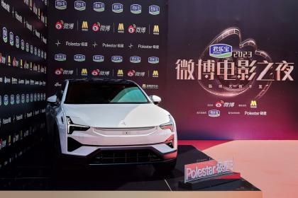 极星3星耀微博电影之夜 绽放纯粹豪华魅力