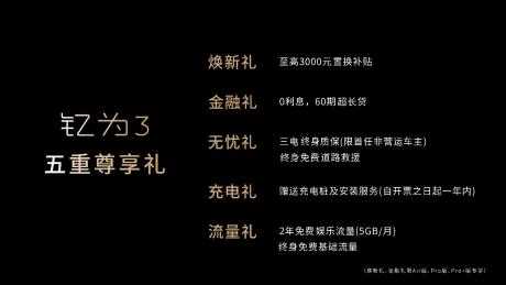 江淮纯电A级车钇为3正式上市 售价8.99万-10.79万元