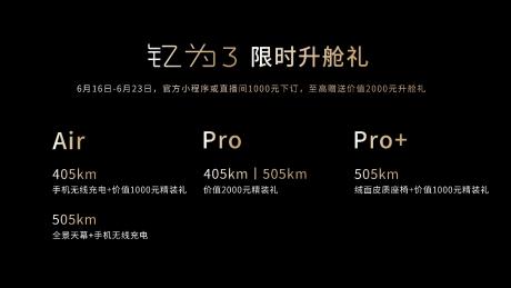 江淮纯电A级车钇为3正式上市 售价8.99万-10.79万元