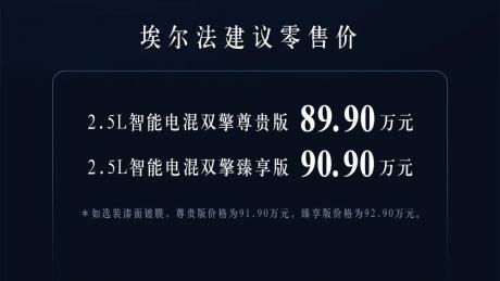 全新一代埃尔法/威尔法同步上市 TC君又想说几句