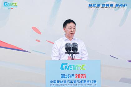 “暖城杯•2023中国新能源汽车鄂尔多斯挑战赛”正式开赛