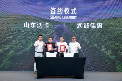 动力链升级1年劲省10万 全新一代沃尔沃卡车高效版升级上市