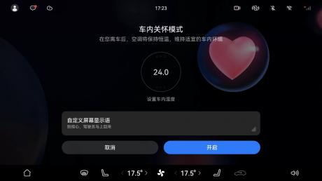 AITO问界再迎重磅OTA升级 七大功能优化
