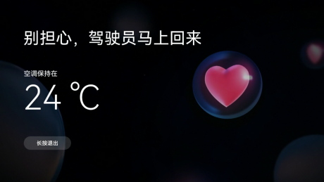 AITO问界再迎重磅OTA升级 七大功能优化