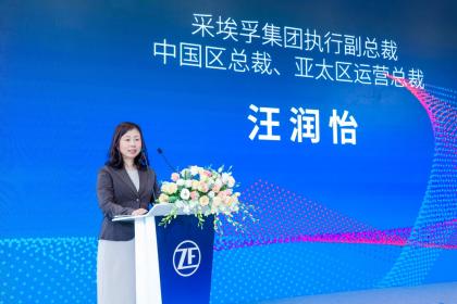持续投资未来 采埃孚在广州布局技术中心和电子工厂