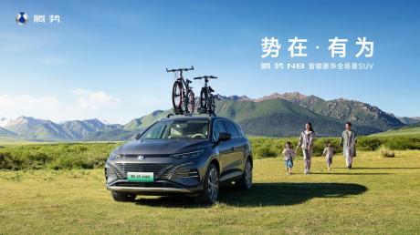 智能豪华全场景SUV腾势N8上市 售价31.98万-32.68万元