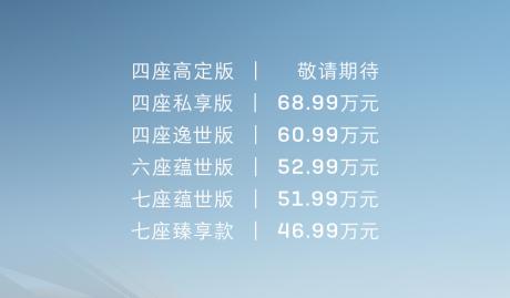 别克世纪CENTURY新增七座臻享款售价46.99万元 将推出高定版车型