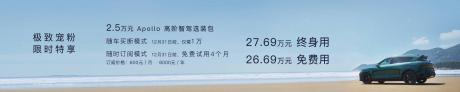 新岚图FREE超长续航智驾版售价26.69万元 综合续航1201km