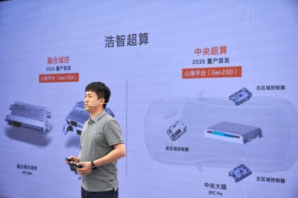 哪吒汽车发布“浩智技术品牌2.0” 开启智能体验新时代