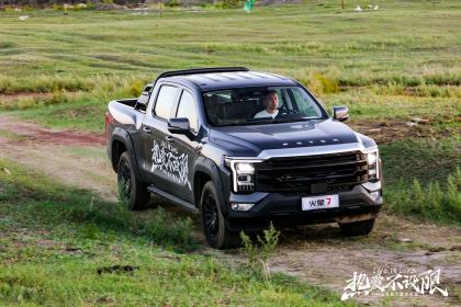 劲驰天路 全“擎”引领！火星皮卡解锁极致驾乘新体验