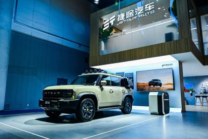 2023成都车展：捷途旅行者开启预售 预售价14.09万-18.09万元