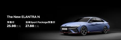 2023成都车展：现代汽车全新Elantra N、帕里斯帝鉴赏家黑骑士版等亮相