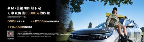 AITO问界新M7系列正式上市 售价24.98万-32.98万元