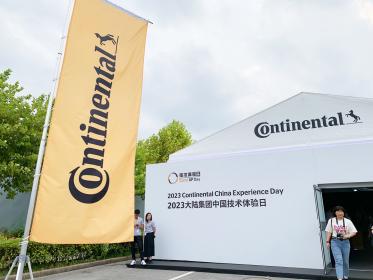 致力于出行的变革 大陆集团技术体验日有哪些新亮点？