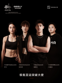 破纪录送超跑！极氪官宣#致敬中国冠军# 破世界纪录获极氪001 FR