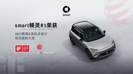 2024款smart精灵#1 Premium及Pro+版上市 售价19.99万元起