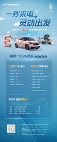 易至EV3青春版开启预售 价格区间5万-7万元